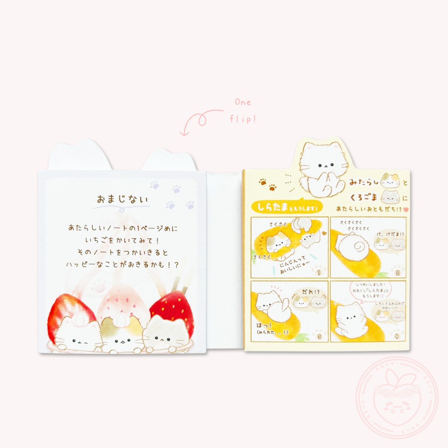 Mogunyan 'Sky Jelly' & 'Strawberry Parfait' Flip-Flap Memo