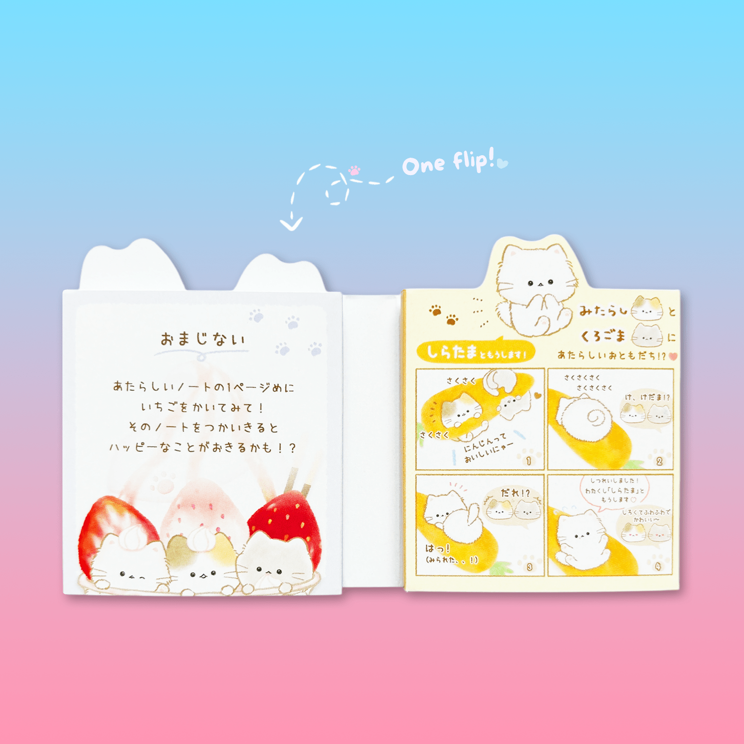 Mogunyan 'Sky Jelly' & 'Strawberry Parfait' Flip - Flap Memo - Momohana
